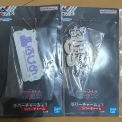 轟はじめ　音乃瀬奏　ネームラバーチャーム　regloss