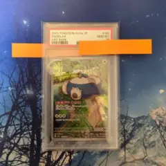 2026年最新】カビゴン ar psa10の人気アイテム - メルカリ