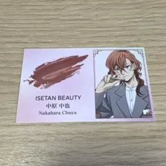 文豪ストレイドッグス 名刺風カード 中原中也 伊勢丹 特典 ISETAN限定品