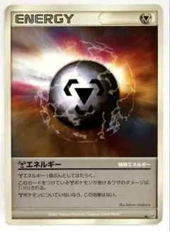 希少エネルギーカードまとめ売り　鋼エネルギー ADV 希少エネルギーカードまとめ売り 鋼エネルギー ADV - メルカリ