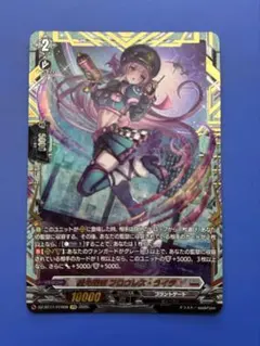FL∀MMe-G ロージア　FFR ① ヴァンガード FL∀MMe-G ロージア FFR - メルカリ