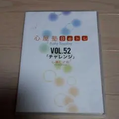 2025年最新】心屋仁之助 beトレの人気アイテム - メルカリ