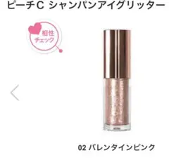 peach C CHAMPAGNE EYE GLITTERのサムネイル