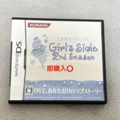 ときめきメモリアル Girl's Side 2nd Season
