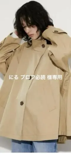 ADAM ET ROPE' FEMMEフレアーミドルトレンチコート