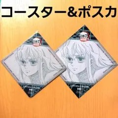 鬼滅の刃 無限城 ダイニング 第二期 コースター ポストカード 時透無一郎