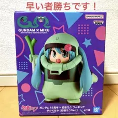 人気フィギュアまとめ売り（20体）セット ザクぐるみ・遊戯王　等 2025年最新】ザク フィギュアの人気アイテム - メルカリ