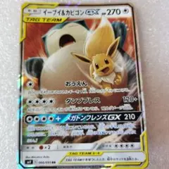 ポケモンカード イーブイ&カビゴンGX RR