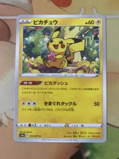 ピカチュウ ピカダッシュ ノーマル - メルカリ