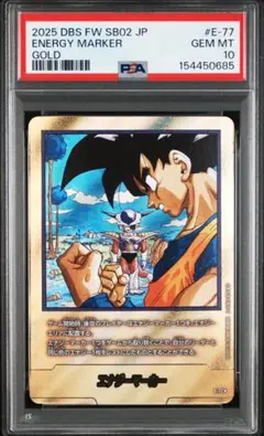 ドラゴンボール フュージョンワールド E-77 金 エナジーマーカー PSA10