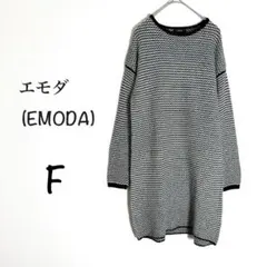 エモダ ニット チュニック ワンピース F 白黒 バイカラー 凹凸編み 総柄のサムネイル