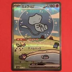 2026年最新】ミュウex sar psa8の人気アイテム - メルカリ