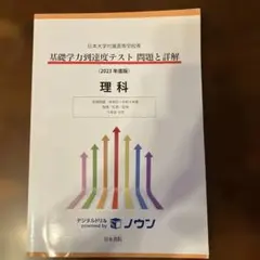 2026年最新】基礎学力到達度テストの人気アイテム - メルカリ