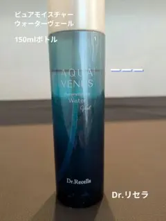 【正規品】Dr.Recella アクアヴィーナス ピュアモイスチャーウォーターのサムネイル