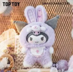 2025年最新】Sanrio ぬいぐるみの人気アイテム - メルカリ
