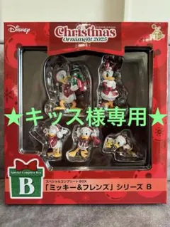 ★キッス様専用★ ディズニー クリスマスオーナメントくじ2025 Ｂ賞＋ジュディ