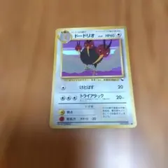 ポケモンカード ドードリオ