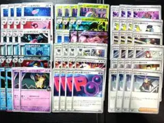 ロケット団 デッキパーツ 72枚セット