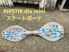 RIPSTIK dlx mini、ジェイボード、スケートボード、リップスティックのサムネイル
