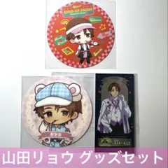 キンプリ まるくじ 山田リョウ - メルカリ
