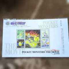 ポケモンスタンプ ムービースペシャルシート 1998 映画公開記念 - メルカリ