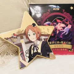 あんスタ 中国限定絵柄 星型色紙 葵ひなた 開花後