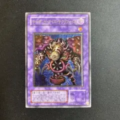 極美品】遊戯王 サウザンド・アイズ・サクリファイス TB-34 レリーフ