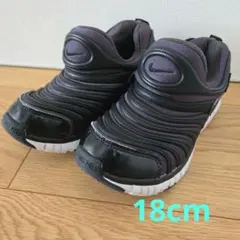 Nike ダイナモフリー　ブラック　18cm