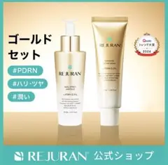 新品未開封、宅配便配送】REJURAN リジュラン PDRNゴールドセット 