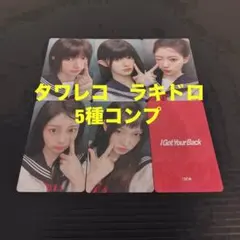 AND2BLEアンダブルCuriosityタワレコオンラインラキドロ5種コンプ③