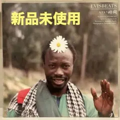 2025年最新】evisbeats いい時間 レコードの人気アイテム - メルカリ