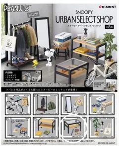スヌーピーリーメントアーバンセレクトショップ