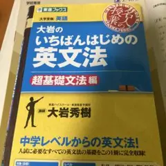 英文法