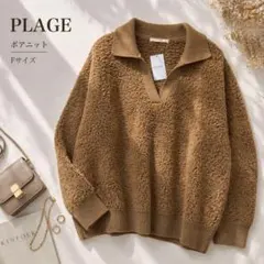【新品未使用】PLAGE ボアニット ポロニット キャメル フリーサイズのサムネイル
