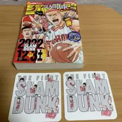 『SLAM DUNK』ジャンプ　スラムダンク　入場者特典　コースター