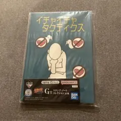 NARUTO 一番くじ ノート イチャイチャタクティクスのサムネイル