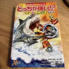 どっちが強い!? サメvsメカジキ 海の頂上決戦