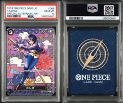 たしぎ SP ST06-006 和柄アート PSA10 - メルカリ