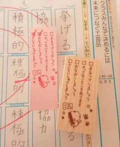 ふせんに使える☆【一度に4つ チェックはんこ はんこ ゴム印 学習スタンプ 猫】