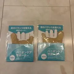 チャコット　バニオンケアサポーター 右足用・左足用　セット　新品　未使用