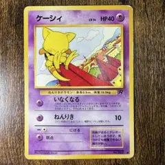 ポケモンカード ケーシィ ナツメのケーシィ 2枚セット