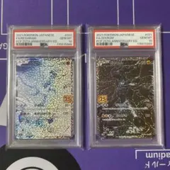 レシラム　ゼクロム　25th 連番　psa 10