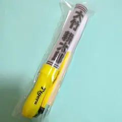 阪神タイガース　ペンライト　大竹耕太郎　2025年