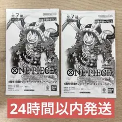 ワンピースカード　四皇トレジャーゲットキャンペーンパック　プロモカード未開封2枚