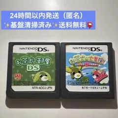 お茶犬の部屋 DS ソフト 3本セット - メルカリ