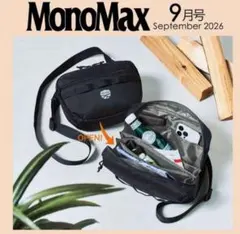 MonoMax 2026年9月号 付録 SHAKA シャカ ショルダーバッグ