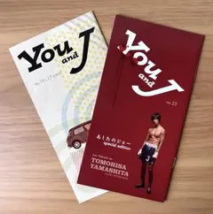 You and J 会報　山下智久 KAT-TUN 関ジャニ∞ NEWS