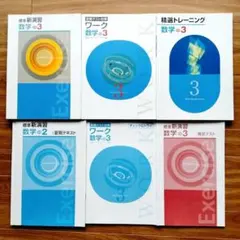 栄光ゼミナール　中学3年生 テキスト 34冊セット　令和6年度 栄光ゼミナール 中学3年生 テキスト 34冊セット 令和6年度 栄光