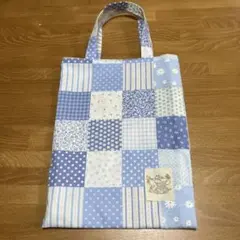 パッチワーク柄　ミニトートバッグ 青系　ハンドメイド　26✖️20cm
