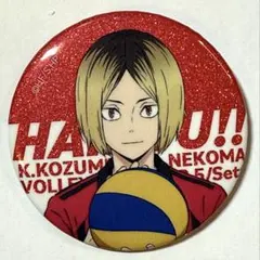 ハイキュー‼︎ 新品　未使用　グリッター　缶バッジコレクション　孤爪研磨 2025年最新】グリッター缶バッジ孤爪研磨の人気アイテム - メルカリ